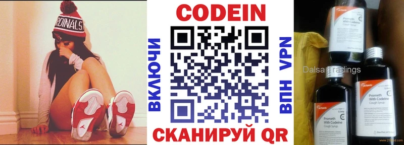 Кодеиновый сироп Lean Purple Drank  как найти   Шумиха 