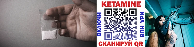 хочу   Шумиха  КЕТАМИН VHQ 