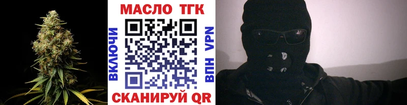 Дистиллят ТГК THC oil Шумиха